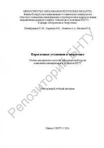 Парогазовые установки в энергетике