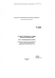 История и современное состояние мировой автомобилизации. Ч. 1. Эволюция трансмиссии автомобиля