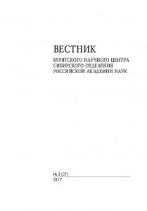 Якутское Постпредство в контексте взаимоотношений центра и республики в 1920-е гг. // Вестник БНЦ СО РАН. 2017. №3.