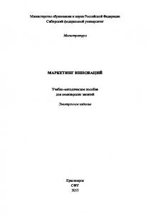 Поведение потребителей в сфере услуг