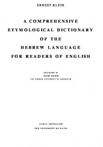 A Comprehensive Etymological Dictionary of the Hebrew Language for Readers of English