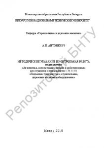 Автоматика, автоматизация машин и робототехника