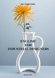 English for Industrial Designers : учеб.-метод. пособие