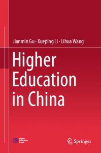 Higher Education in China