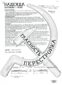 Hope Boomerang Bumerang Bauplan Plan Plans