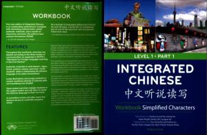 Integrated Chinese Level 1 Part 1 Workbook: Simplified Characters