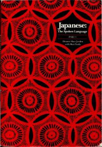 Japanese: The Spoken Language, Part 1