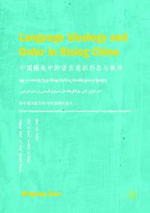 Language Ideology and Order in Rising China