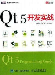 Qt5 开发实战(中文版)