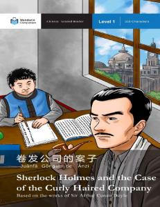 Sherlock Holmes and the Case of the Curly Haired Company: Mandarin Companion Graded Readers: Level 1, Simplified Chinese Edition