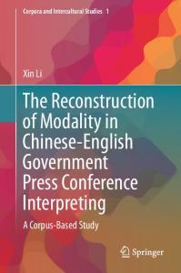 The Reconstruction of Modality in Chinese-English Government Press Conference Interpreting: A Corpus-Based Study